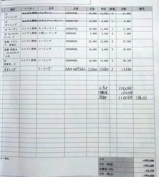 タマホームで家を買う話 ぴよこのblog